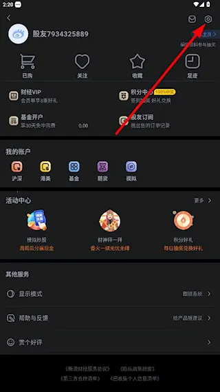 新浪财经(财经投资平台) 新浪财经(财经投资平台)