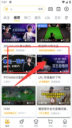 虎牙直播安卓版手机版 虎牙直播安卓版手机版