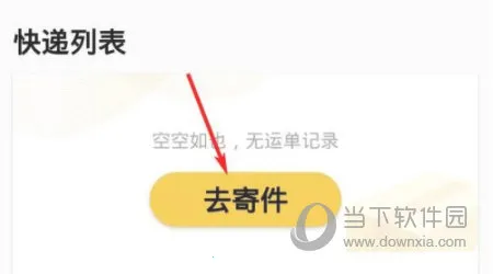 韵达快递(快递服务软件) 韵达快递(快递服务软件)