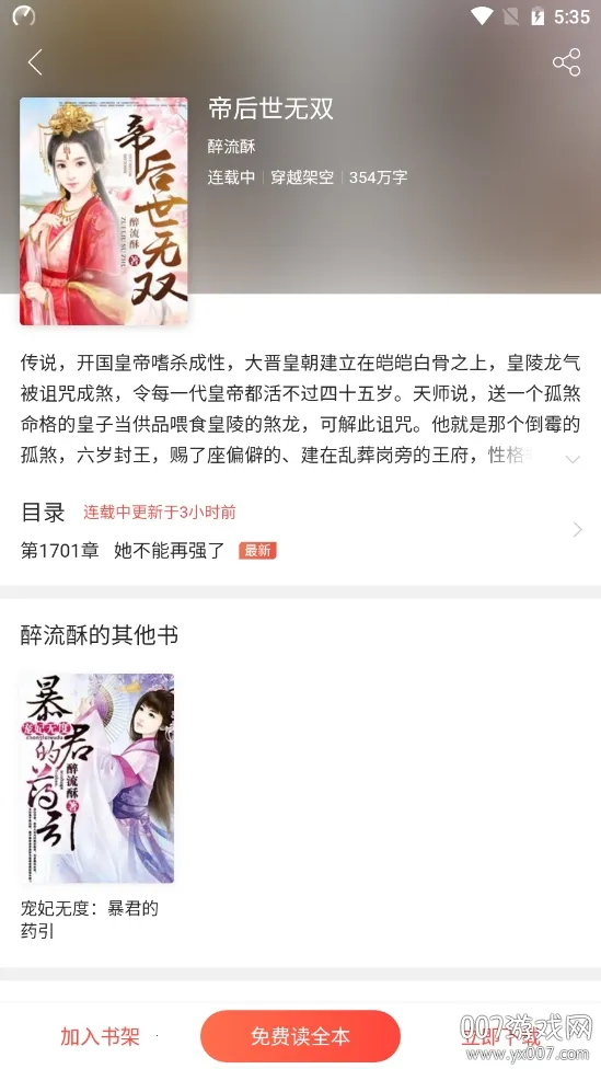 搜狗阅读2025最新版本 搜狗阅读2025最新版本