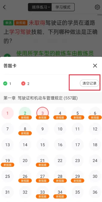 元贝驾考最新手机版 元贝驾考最新手机版