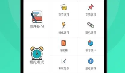 元贝驾考最新手机版 元贝驾考最新手机版