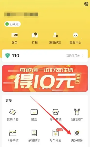 蜜蜂出行(共享电单车) 蜜蜂出行(共享电单车)