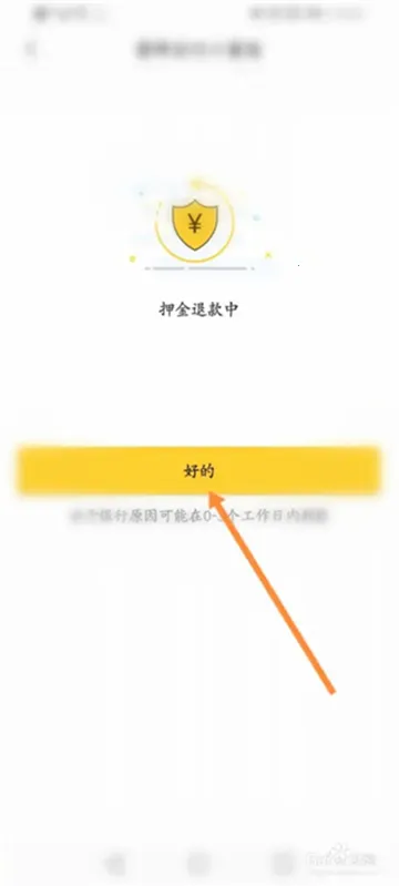 蜜蜂出行(共享电单车) 蜜蜂出行(共享电单车)