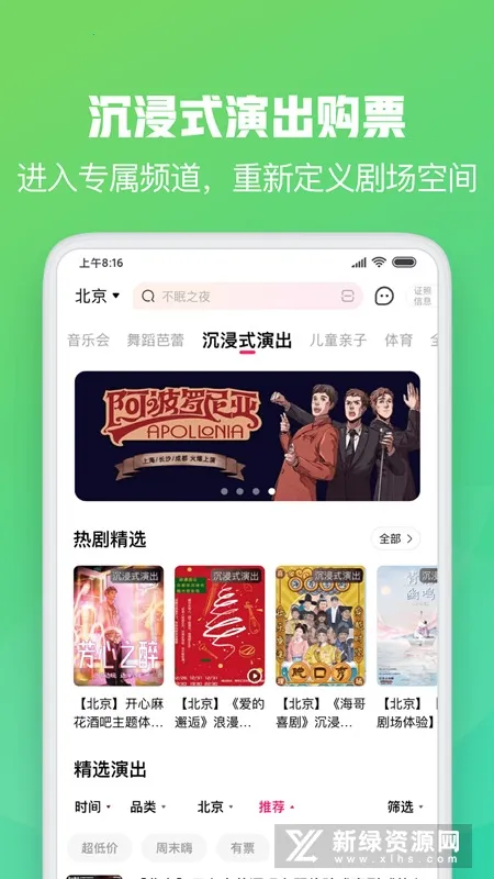 (ݳƱƽ̨)v9.0.5 ׿ͼ