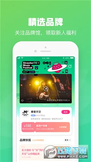 (ݳƱƽ̨)v9.0.5 ׿ͼ