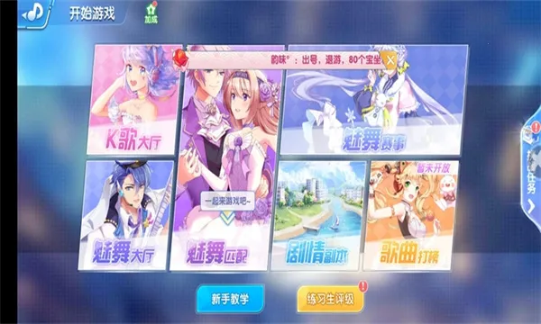 恋与练习生(音舞恋爱养成) 恋与练习生(音舞恋爱养成)