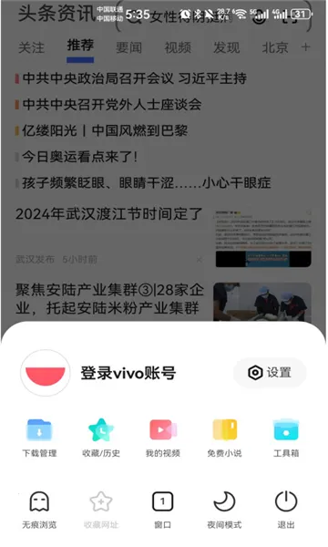 vivo(ֻ)v24.9.0.4 Ѱͼ