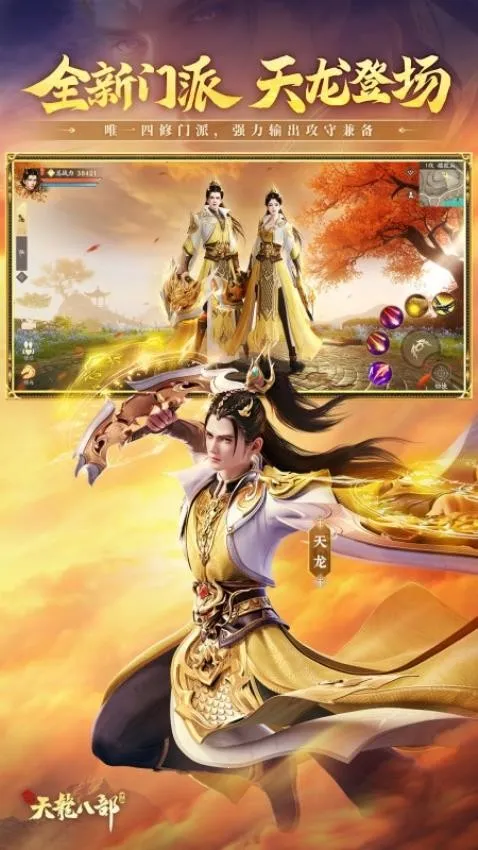 ˲(MMOϷ)v1.19.0 ׿ͼ