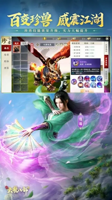 ˲(MMOϷ)v1.19.0 ׿ͼ