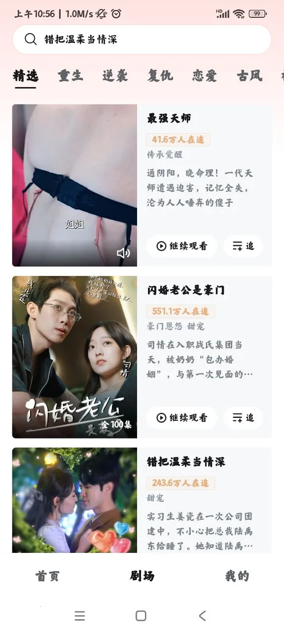 糡ֻv21.0.70.1000 Ѱͼ