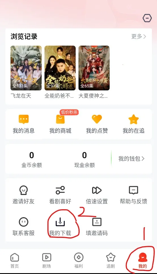 河马剧场最新手机版 河马剧场最新手机版