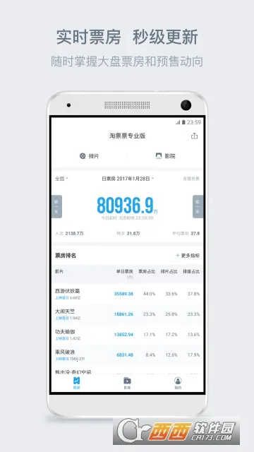 ƱƱ׿ֻv11.21.1 ׿ͼ