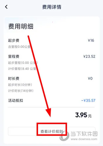 萝卜快跑2025官方正版 萝卜快跑2025官方正版