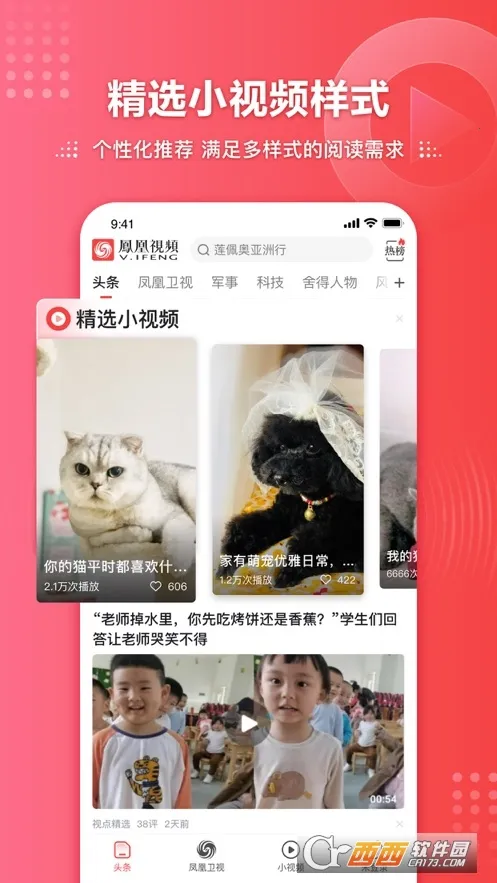 Ƶ2025ٷv7.35.3 ٷͼ