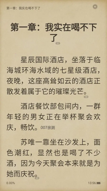 С˵(С˵Ķ)v1.0.23 ֻͼ