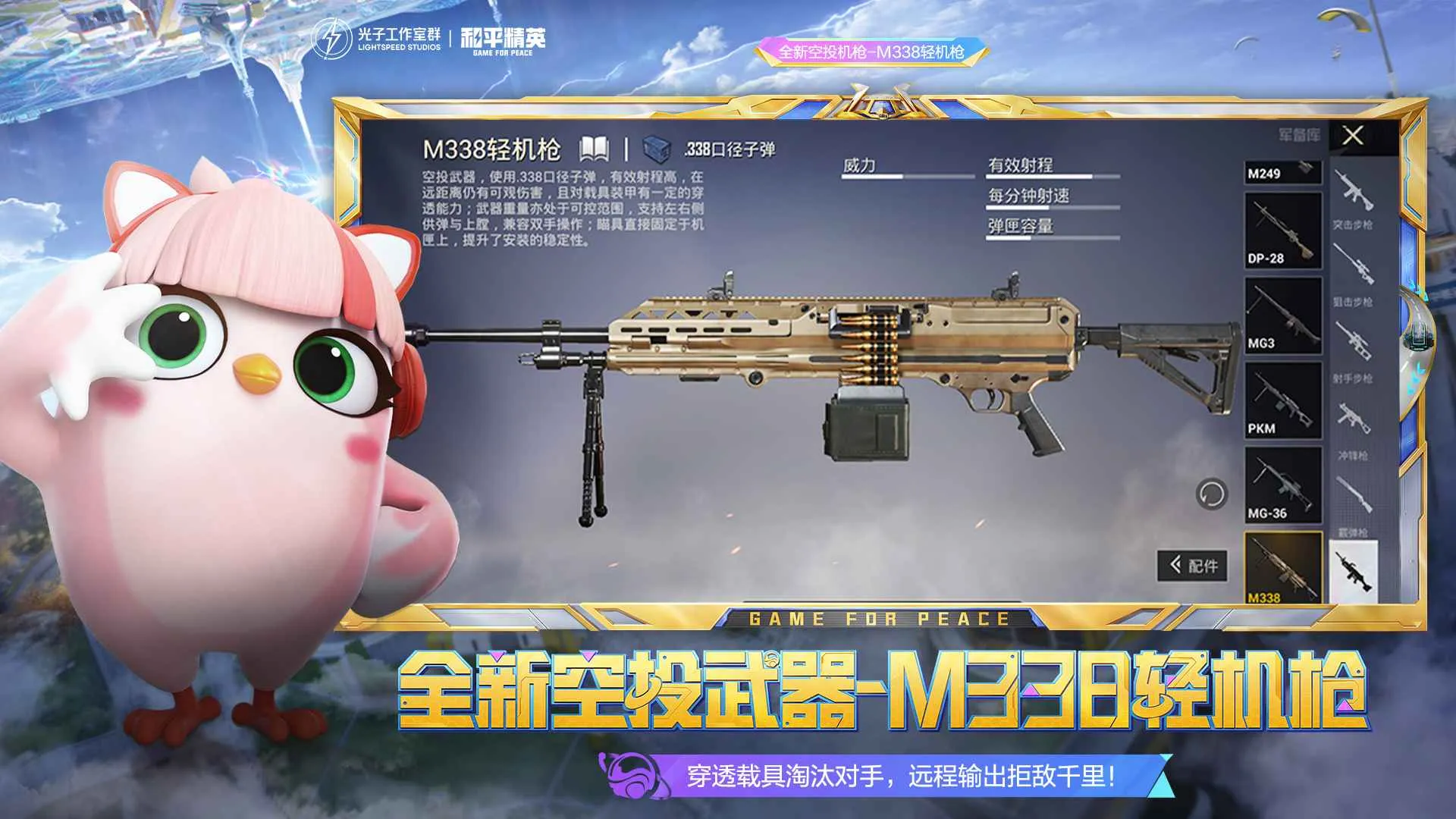 ƽӢ2025°汾v1.33.12 ٷͼ