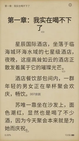 С˵(С˵Ķ)v1.0.23 ֻͼ