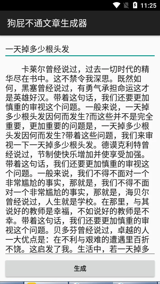 ƨͨ2025ذװv1.0 ٷͼ