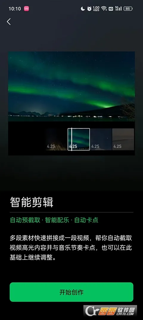 秒剪(视频剪辑工具) 秒剪(视频剪辑工具)