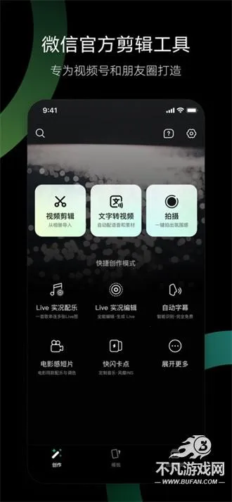 秒剪(视频剪辑工具) 秒剪(视频剪辑工具)