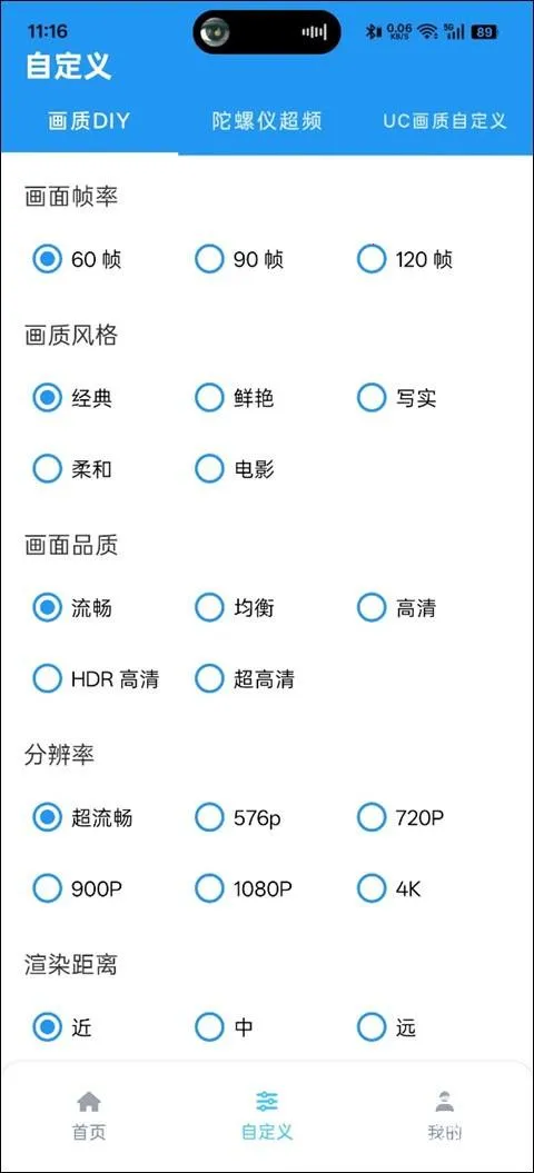 画质魔盒安卓版手机版 画质魔盒安卓版手机版