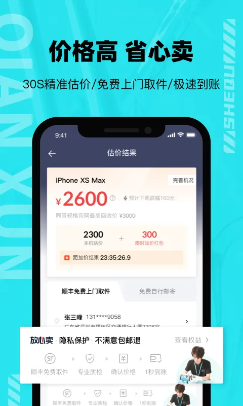 ǧѭ(뽻)v2.2.0 ׿ͼ