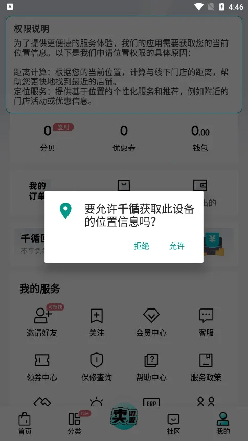 ǧѭ(뽻)v2.2.0 ׿ͼ