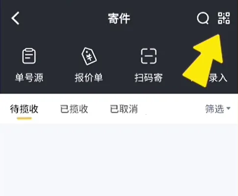 驿小店(快递驿站管理) 驿小店(快递驿站管理)