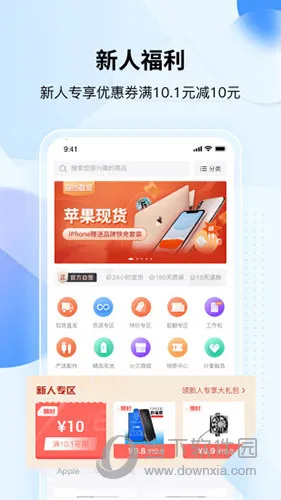 千循(二手数码交易) 千循(二手数码交易)