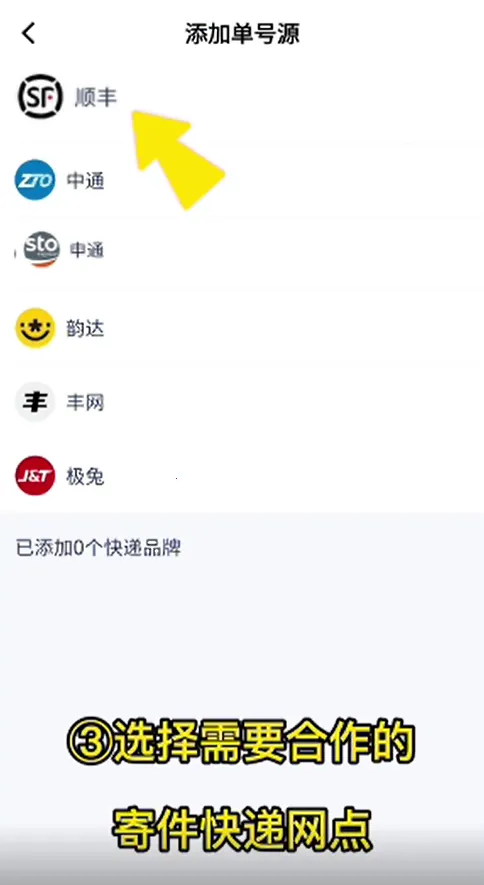 驿小店(快递驿站管理) 驿小店(快递驿站管理)