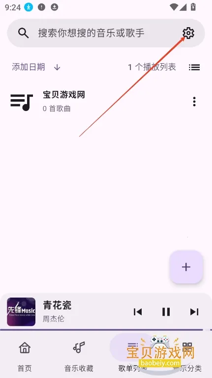 冬瓜音乐(免费音乐播放) 冬瓜音乐(免费音乐播放)