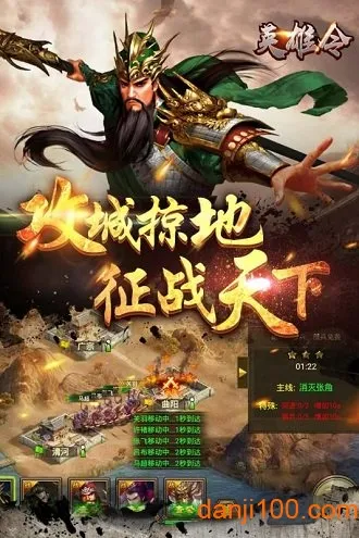 英雄令最新手机版 英雄令最新手机版