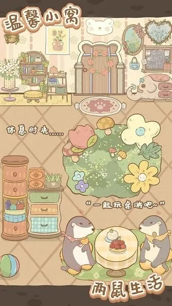 ֮ͬɭ֮(ģ⾭Ӫ)v1.0.1 ׿ͼ