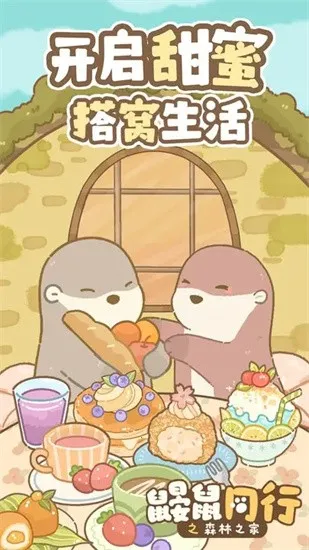 ֮ͬɭ֮(ģ⾭Ӫ)v1.0.1 ׿ͼ