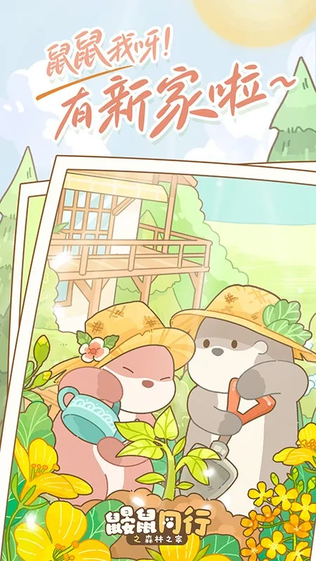 ֮ͬɭ֮(ģ⾭Ӫ)v1.0.1 ׿ͼ