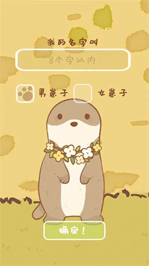 鼹鼠同行之森林之家(鼹鼠模拟经营) 鼹鼠同行之森林之家(鼹鼠模拟经营)