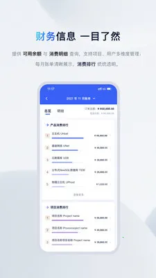 UCloud׿ֻv2.18.2 ֻͼ