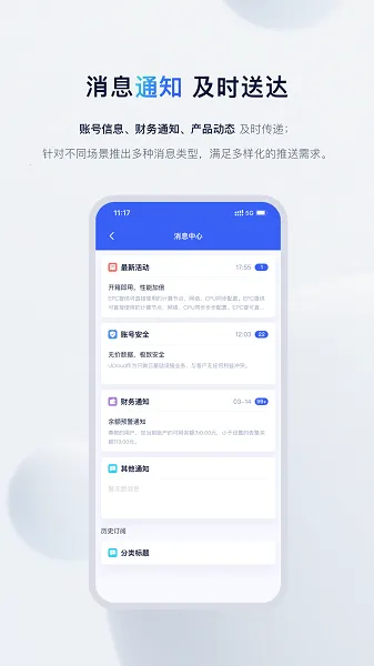 UCloud安卓版手机版 UCloud安卓版手机版
