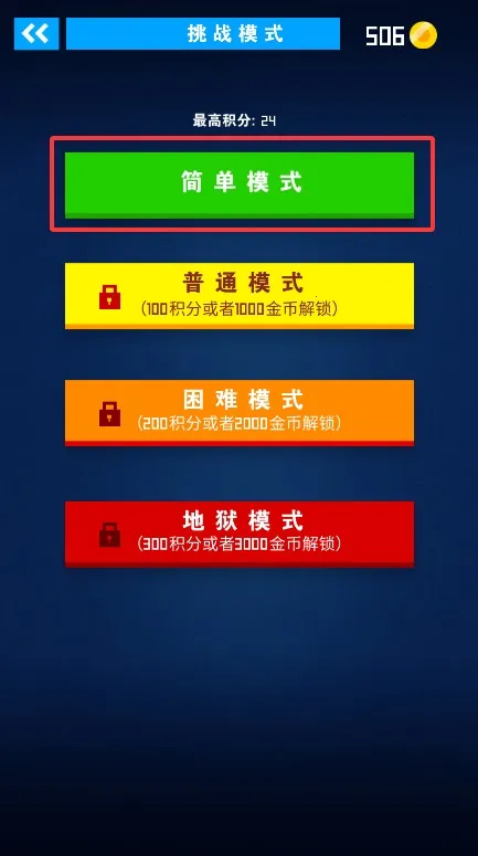 迷你飞刀世界(飞刀益智游戏) 迷你飞刀世界(飞刀益智游戏)