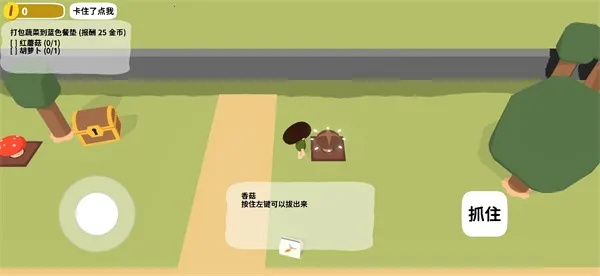 Ų԰(԰ģϷ)v0.1.6 Ѱͼ