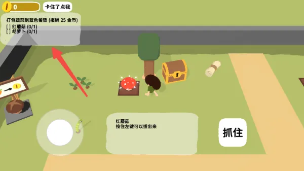 黏脚菜园(菜园模拟游戏) 黏脚菜园(菜园模拟游戏)