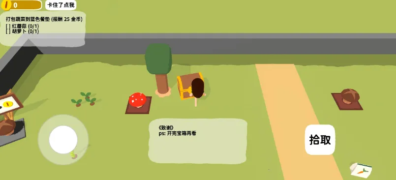 Ų԰(԰ģϷ)v0.1.6 Ѱͼ