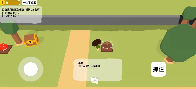 黏脚菜园(菜园模拟游戏) 黏脚菜园(菜园模拟游戏)