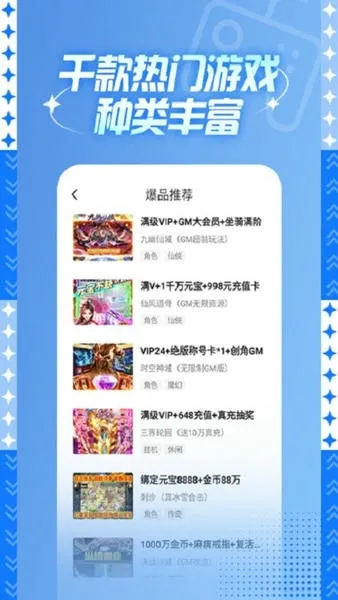 588Ϸ2025ذװv3.6.1 Ѱͼ