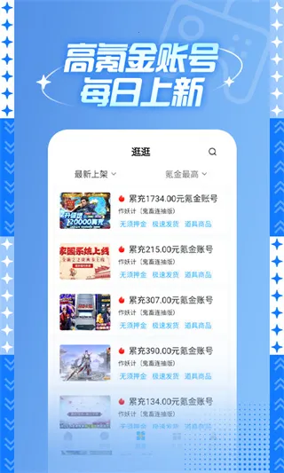 588Ϸ2025ذװv3.6.1 Ѱͼ