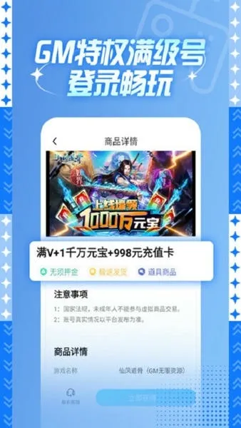 588游戏交易2025下载安装 588游戏交易2025下载安装