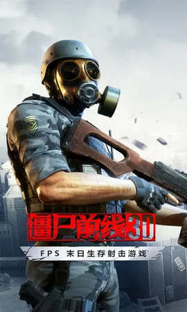 ʬǰ3D2025°汾v1.10.5 ׿ͼ