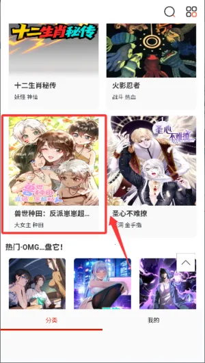 风云漫画(漫画阅读平台) 风云漫画(漫画阅读平台)