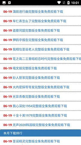 全民解析安卓版手机版 全民解析安卓版手机版